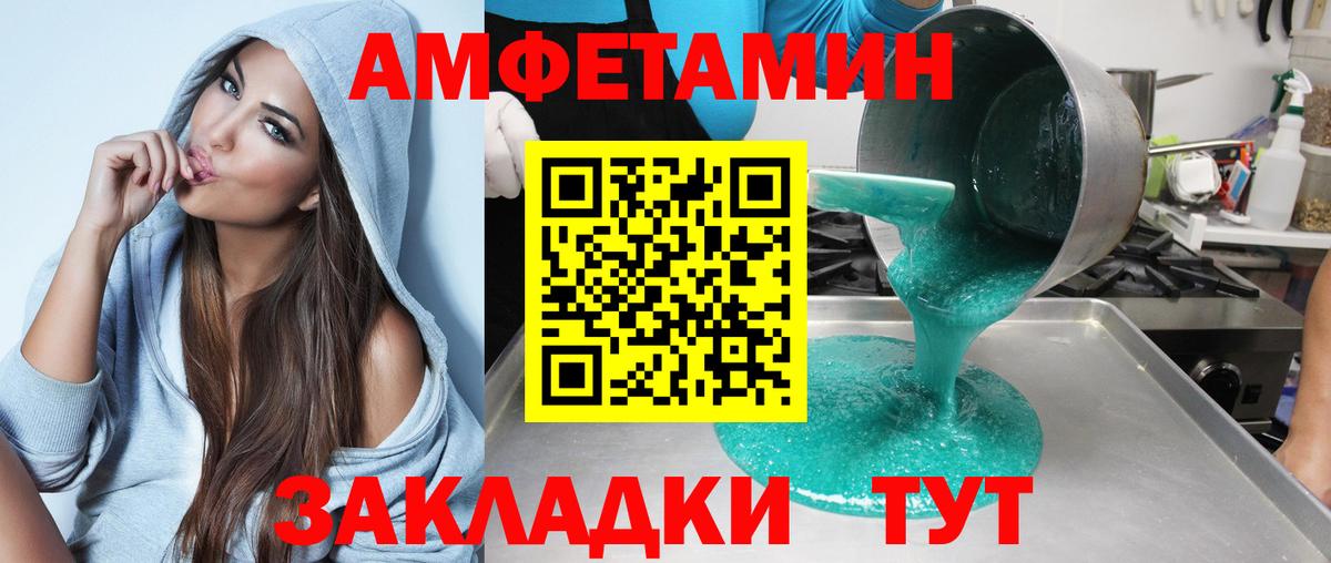 АМФЕТАМИН 97%  Вход с VPN  Зеленогорск 