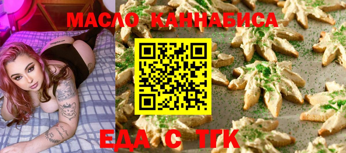 Зеленогорск  Cannafood марихуана  Вход с VPN 