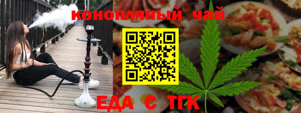 Canna-Cookies марихуана Зеленогорск