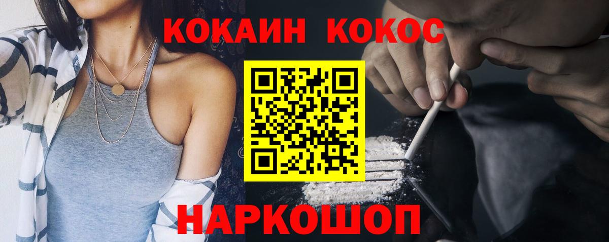 Зеленогорск  Кокаин Перу  Вход с VPN  Кокаин 97% 