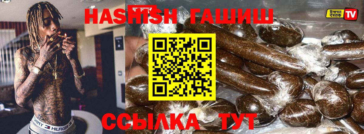 Зеленогорск  Гашиш VHQ  ГАШИШ  Вход с VPN 