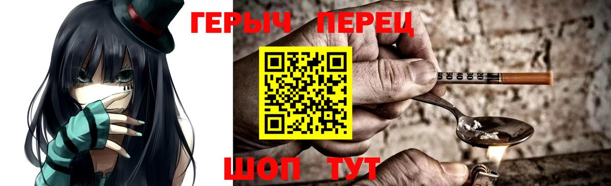 Зеленогорск  ГЕРОИН хмурый  Вход с VPN 