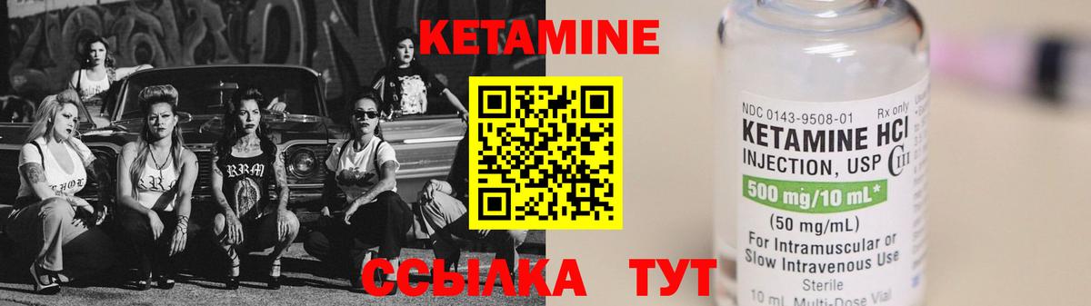 Зеленогорск  Кетамин VHQ  Вход с VPN 