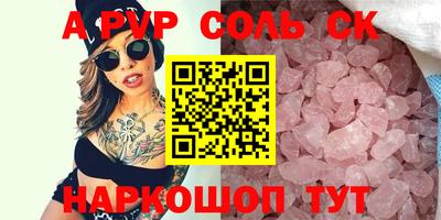 альфа пвп Братск