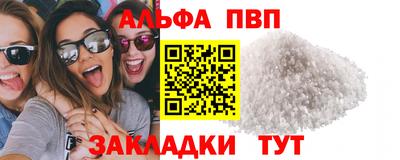 Альфа ПВП Боровичи