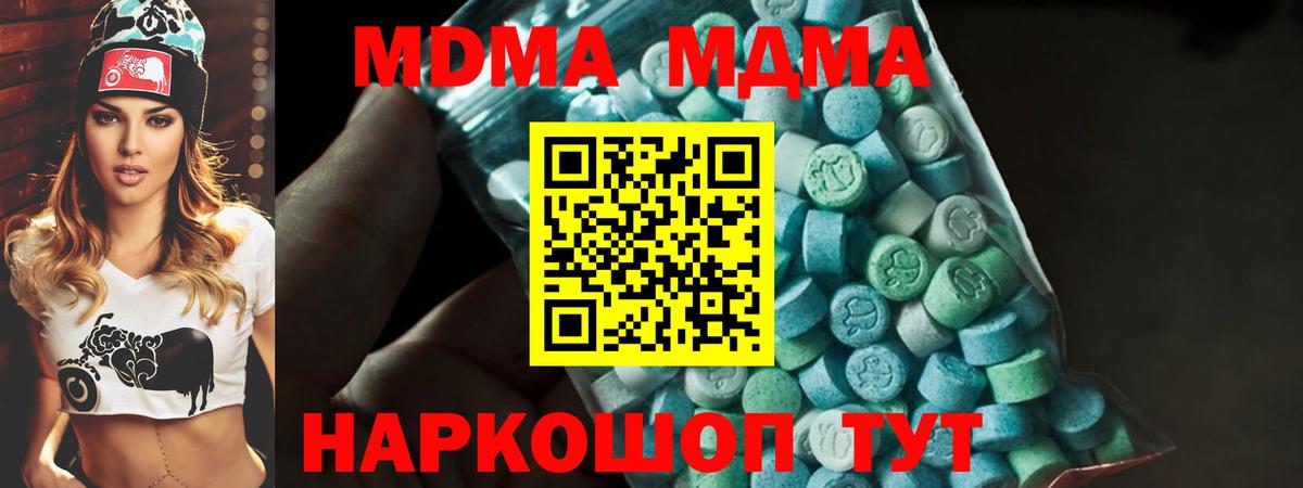 MDMA Molly  MDMA VHQ  Зеленогорск  MDMA  Вход с VPN 