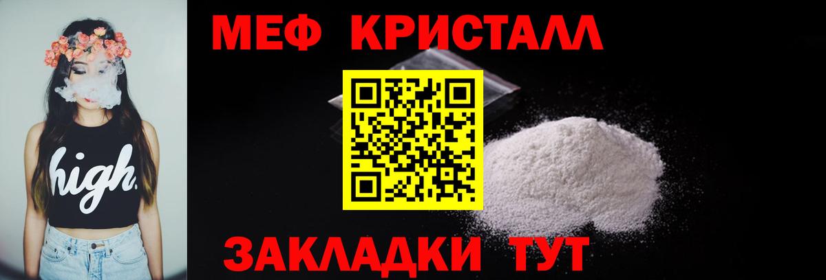 Меф мяу мяу кристаллы Зеленогорск