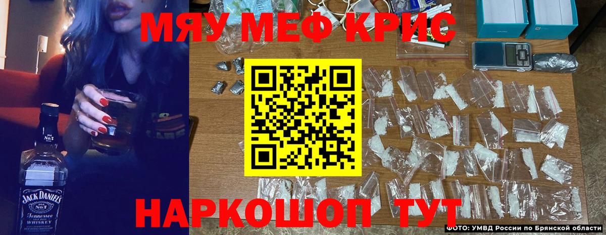 Мефедрон кристаллы  Вход с VPN  Меф VHQ  Мефедрон  Зеленогорск 
