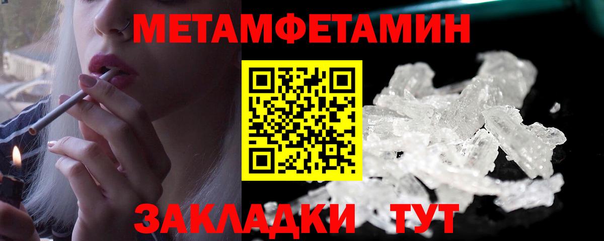 Зеленогорск  Метамфетамин кристалл  Вход с VPN 