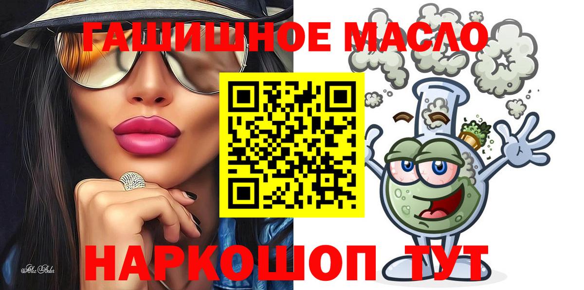Зеленогорск  ТГК жижа  где купить наркоту  Вход с VPN 